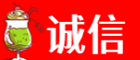 微山县诚信烟酒经营部