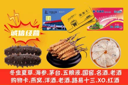 微山县回收礼品
