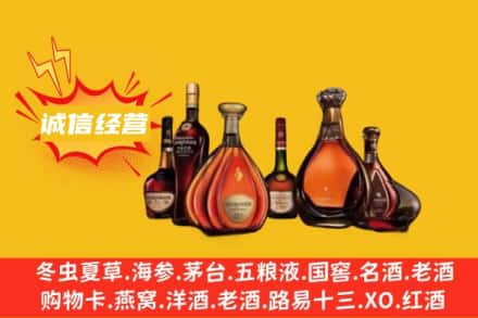微山县回收洋酒