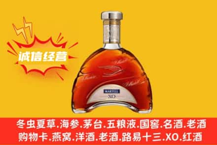 微山县回收马爹利洋酒