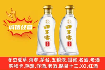 微山县上门回收口子窖