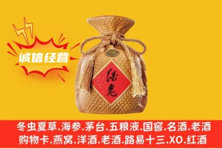 微山县上门回收酒鬼酒