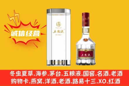 微山县回收五粮液