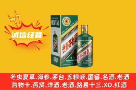 微山县回收生肖茅台酒