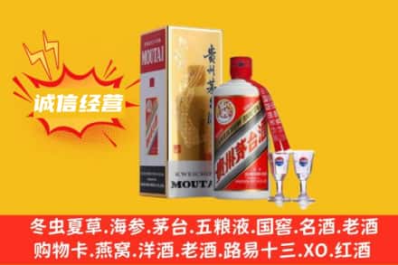 微山县回收飞天茅台酒