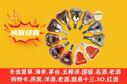 微山县求购回收XO洋酒