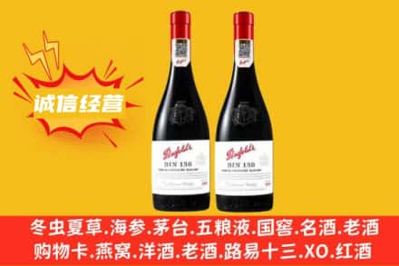 微山县求购回收奔富红酒
