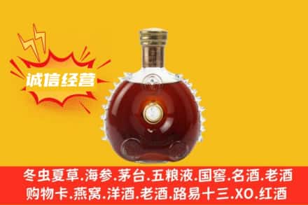 微山县回收路易十三