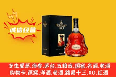 微山县回收轩尼诗洋酒