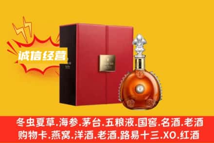 微山县回收人头马洋酒