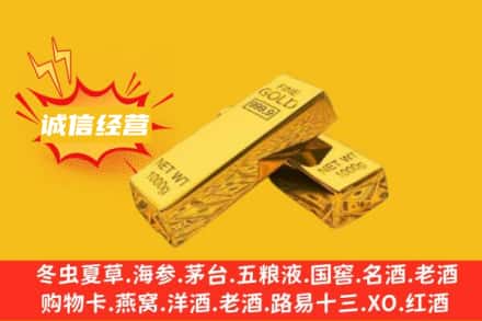 微山县回收黄金