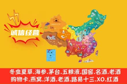 微山县诚信烟酒经营部
